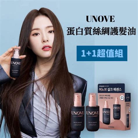 分享 韓國olive young斷貨王 UNOVE蛋白質護髮.